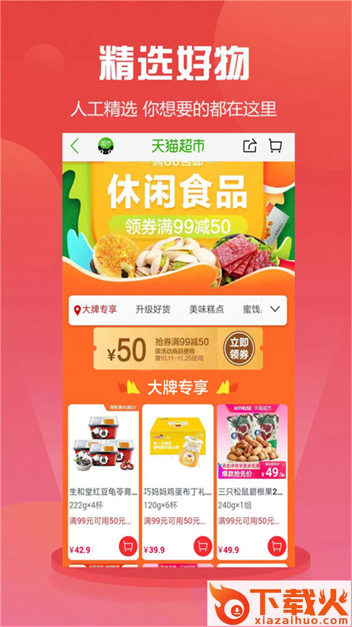 能能省点花截图1