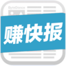 赚快报app最新手机版下载-赚快报v1.12.0 安卓版