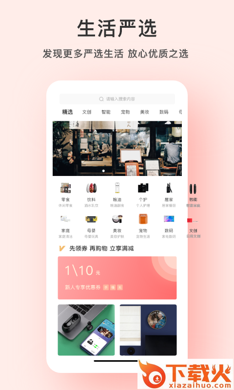 青品app截图1