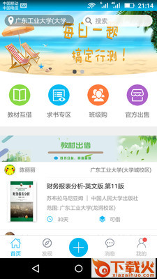 漂书APP截图2