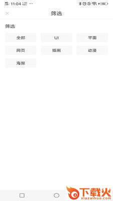 海棠设计截图2