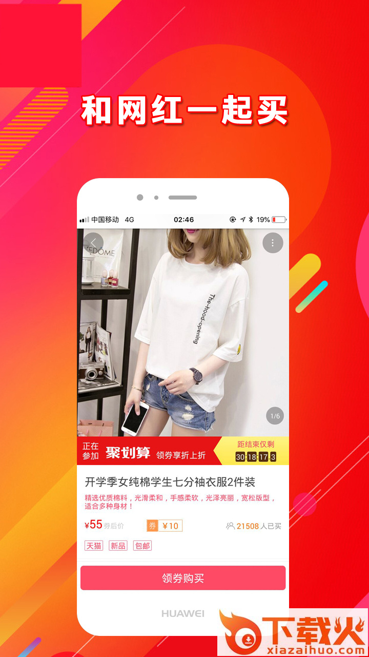 省钱大叔app截图1