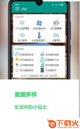 像素小天气截图1