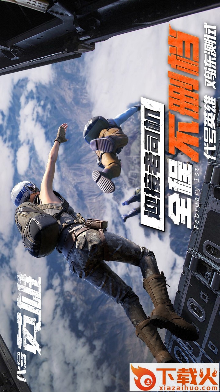 代号英雄手游果盘版截图1
