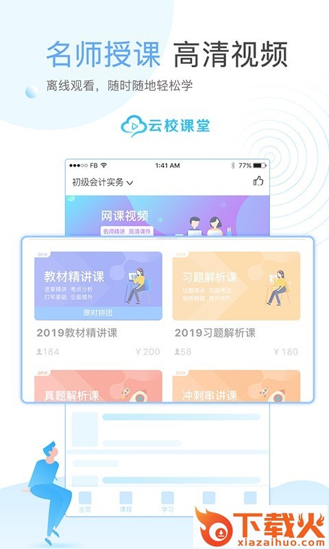 好题截图2