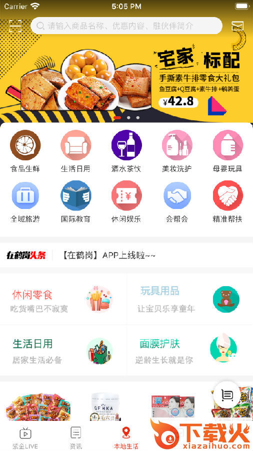 在鹤岗截图3