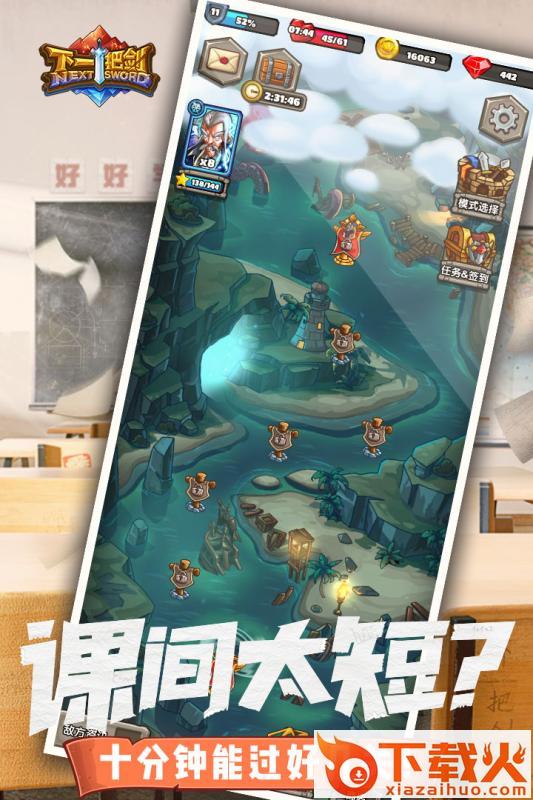 下一把剑华为版截图2