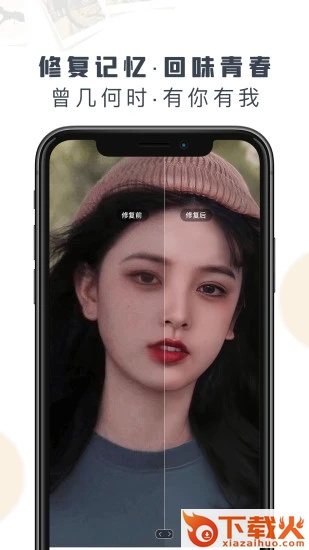 卓师兄照片修复app截图2