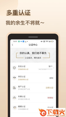 媒缘 v1.0.9 最新版截图1