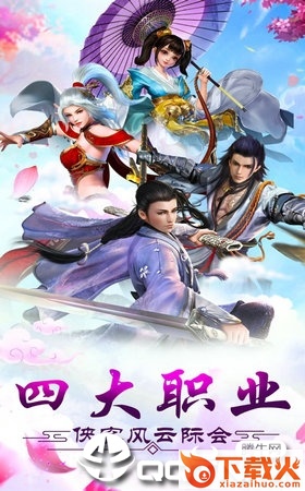 梦想江湖2截图3
