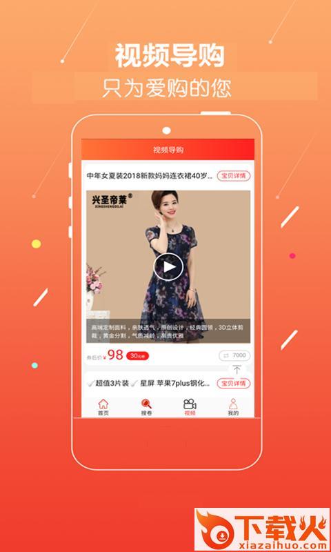 值逛app截图2
