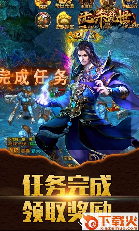 七杀乱世截图1