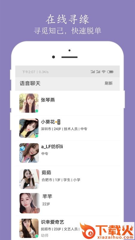 泉涌寻缘截图2