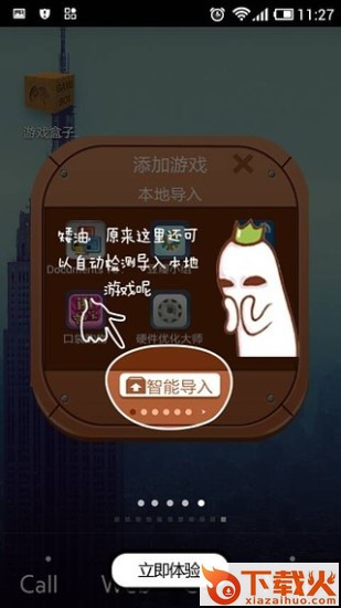 bt游戏盒子下载手机版截图2