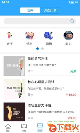 幸福路app官方下载苹果手机