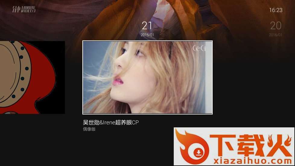 分钟视频TV版截图2
