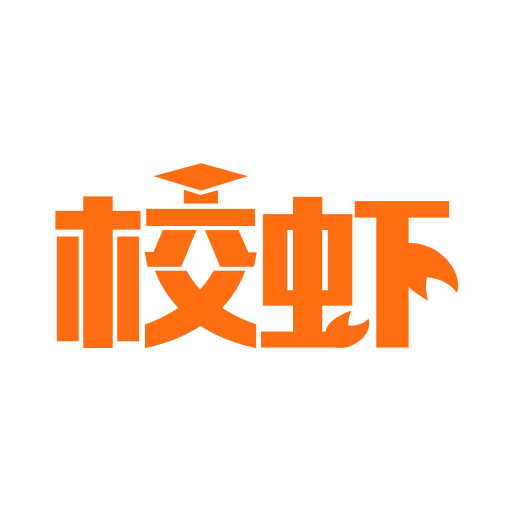 校虾用户端app下载-校虾appv2.5.3 安卓版
