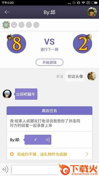 破冰安卓版下载截图2