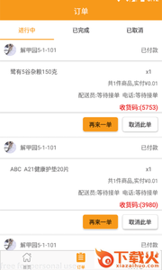 懒人窝App截图1