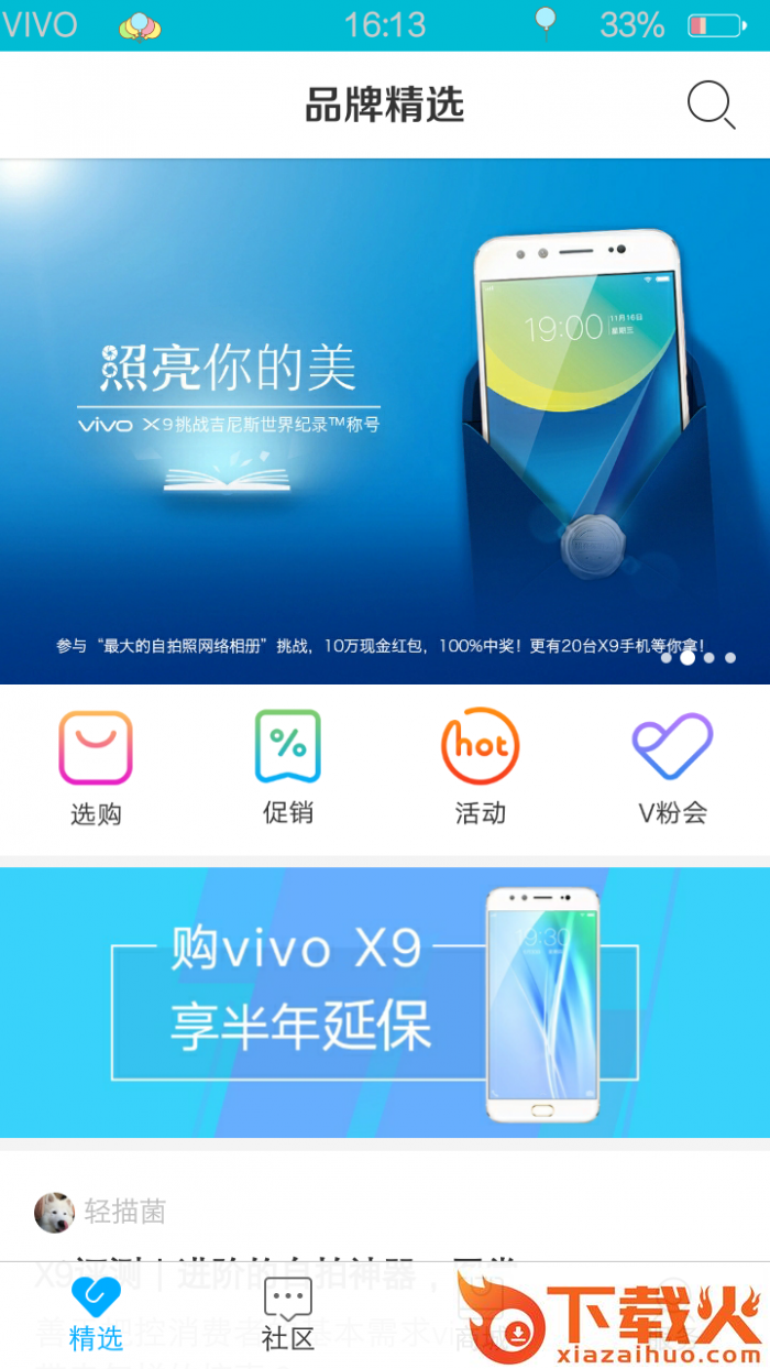 龙神九尾状态栏美化软件截图1