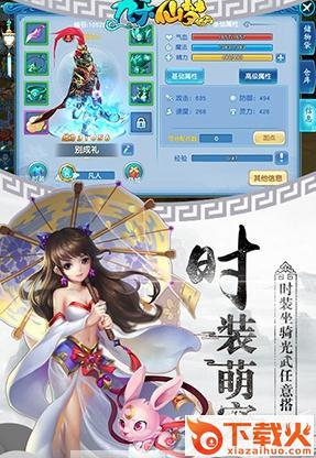 九天仙梦手游截图1