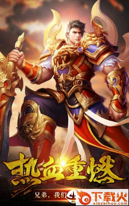 盛世传说手游截图2