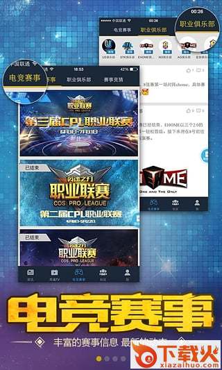 掌上英魂之刃官方下载截图1