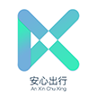 安心出行下载安卓版-安心出行appv3.5.10 最新版