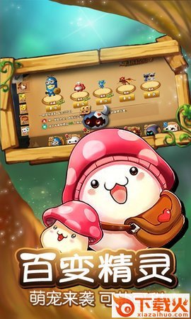 冒险岛2传说截图2