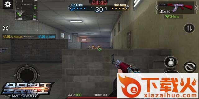 全民枪王2018作弊器下载 v1.0 免费版截图3