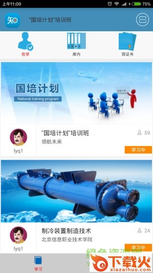 微知库ios版下载