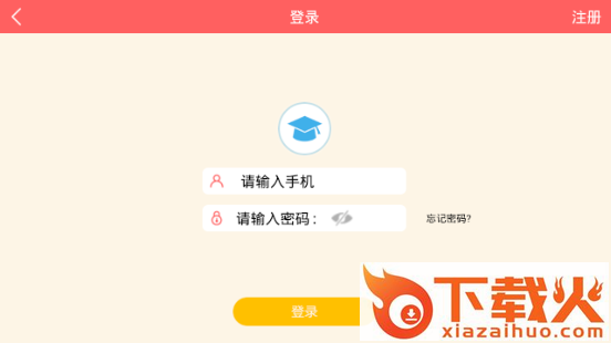 视唱练耳专家app截图2