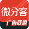 微分客苹果版-微分客ios免费版(暂未上线)v1.0 官方iphone版