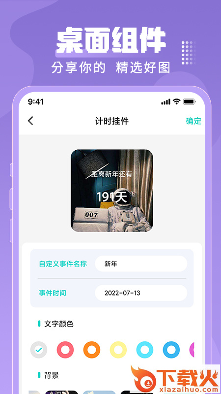 乃由壁纸截图2