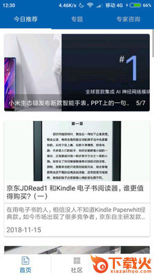 BBIN电子社区截图1
