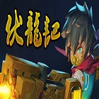伏龙记-伏龙记单机游戏(暂未上线)中文免费版
