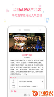 自由人旅游截图1