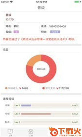 讲堂在线截图2