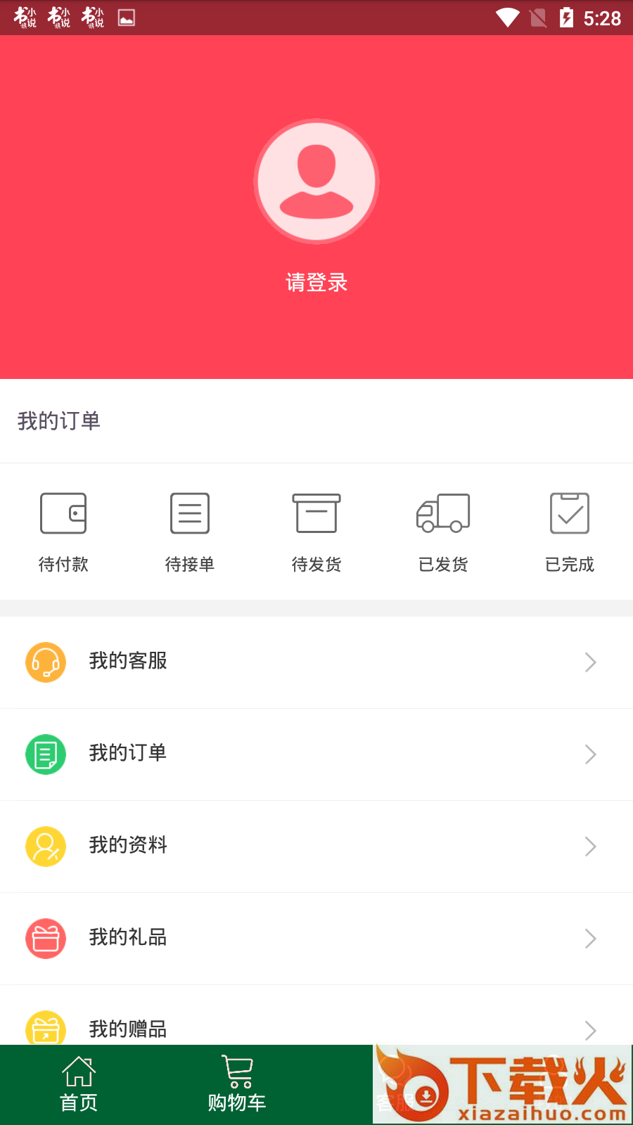 迟果果截图2