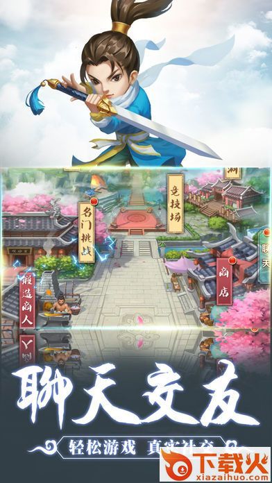 掌门请留步截图1
