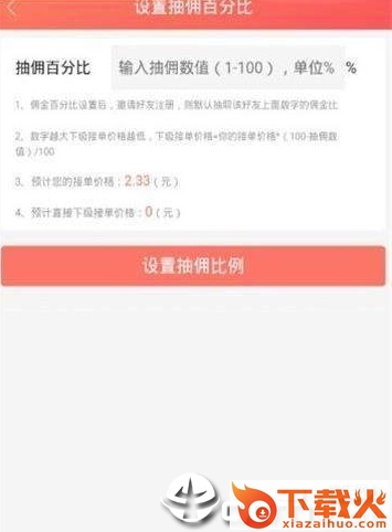 FZ辅助平台截图2