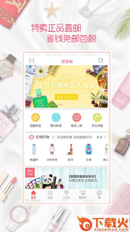 迈宝街截图3