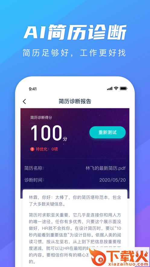 弘成职学app截图1