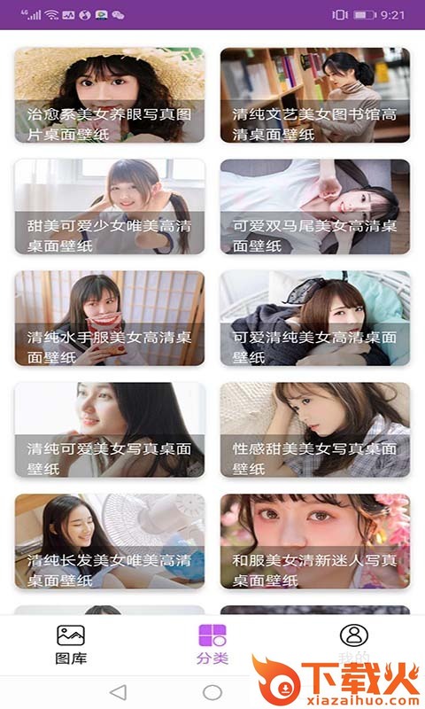 美女关截图1