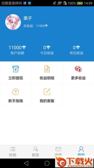 居家妙招app截图2