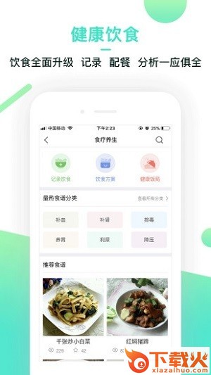 Yi生活截图1