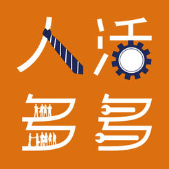 人多活多 v2.1.0 安卓版 人多活多 v2.1.0 安卓版