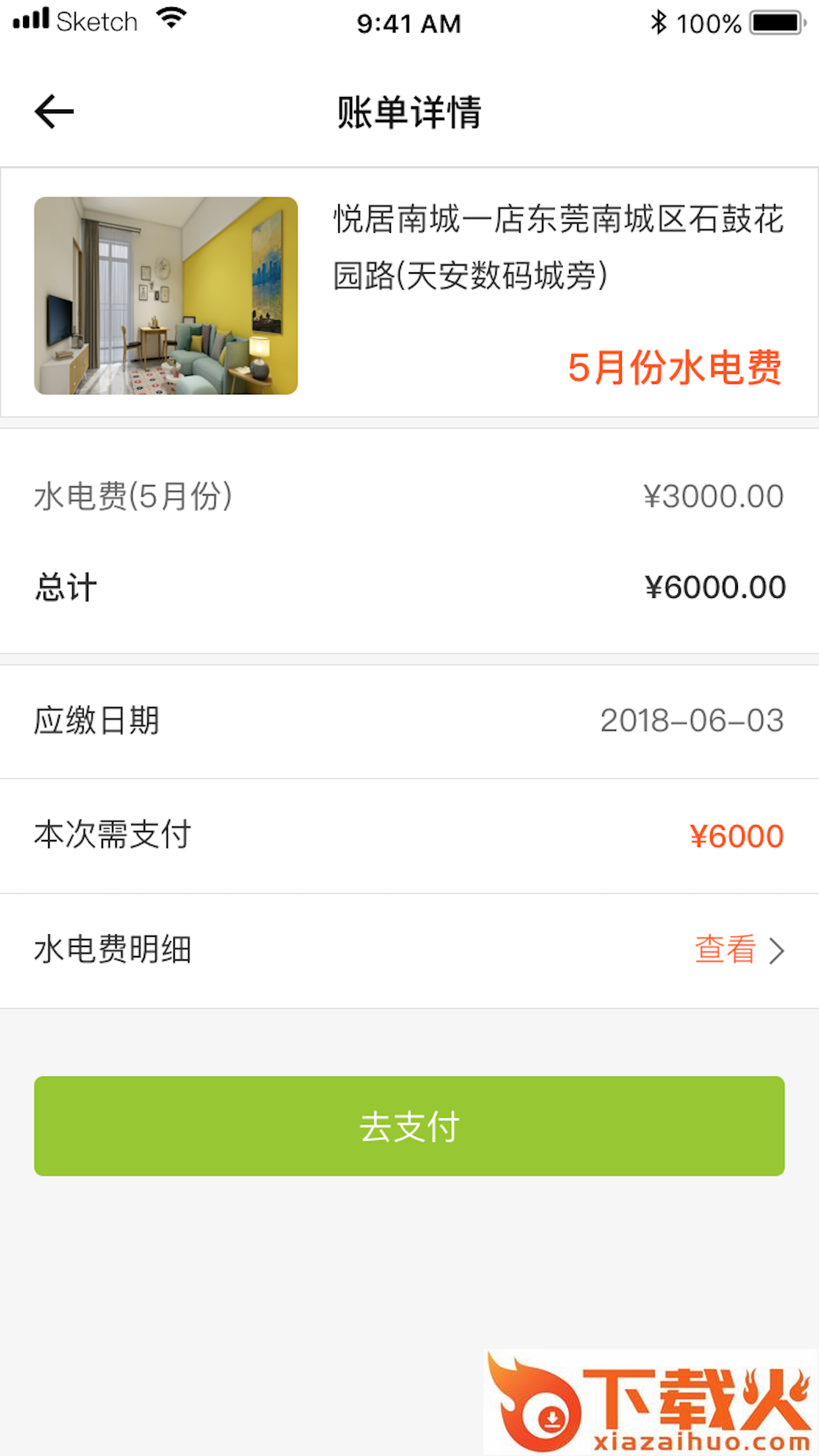 幸福花城截图2