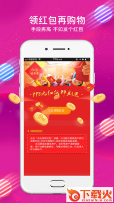 米少商城购物软件截图1