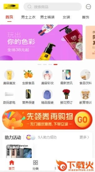 拼多宝app截图2